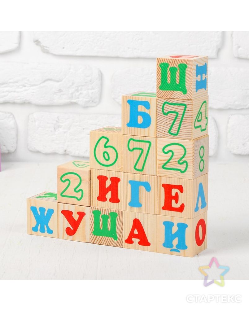 Кубики «Алфавит с цифрами», 20 элементов арт. СМЛ-102529-1-СМЛ0000789423 1