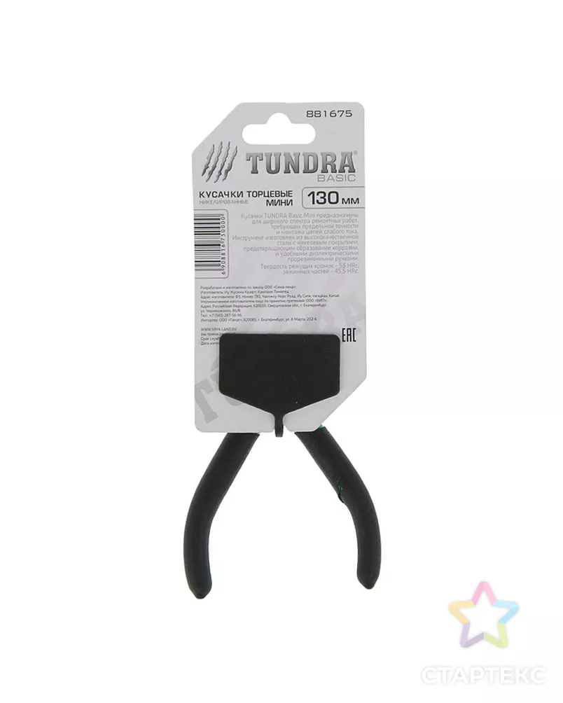 Кусачки торцевые TUNDRA basic "МИНИ", никелированные, 130 мм арт. СМЛ-24936-1-СМЛ0815927 - рис. 4