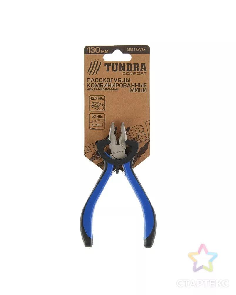 Плоскогубцы TUNDRA comfort, 130 мм, никелированные, 2К рукоятки арт. СМЛ-29495-1-СМЛ0815951 - рис. 3