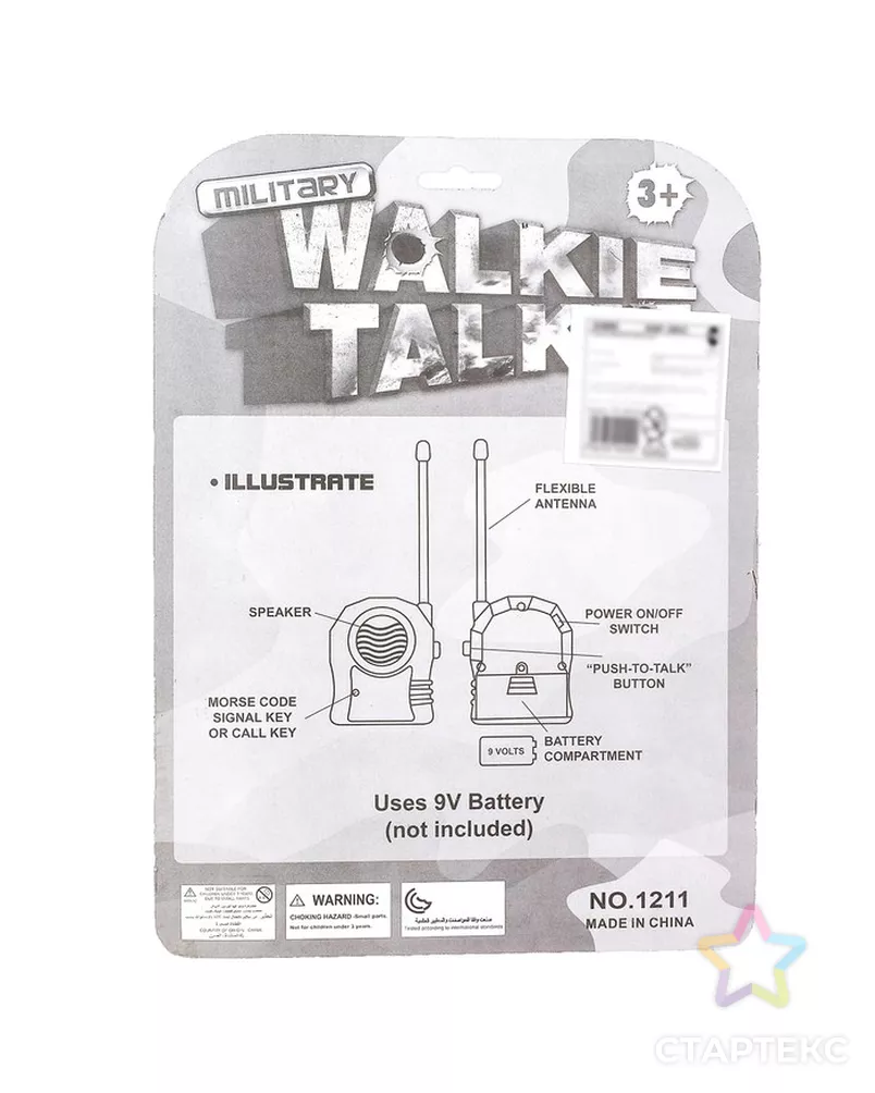 Набор раций «Военный» арт. СМЛ-102707-1-СМЛ0000828999 - рис. 3