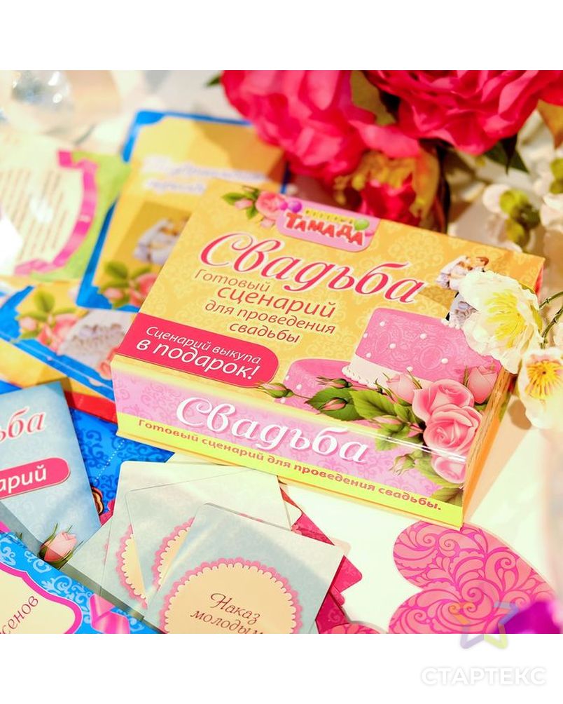 сценарий проведения свадьбы. прикольные сценарии на свадьбу. сценарий на день свадьбы. подарок невестке на день рождения. сценарий свадьбы без тамады.