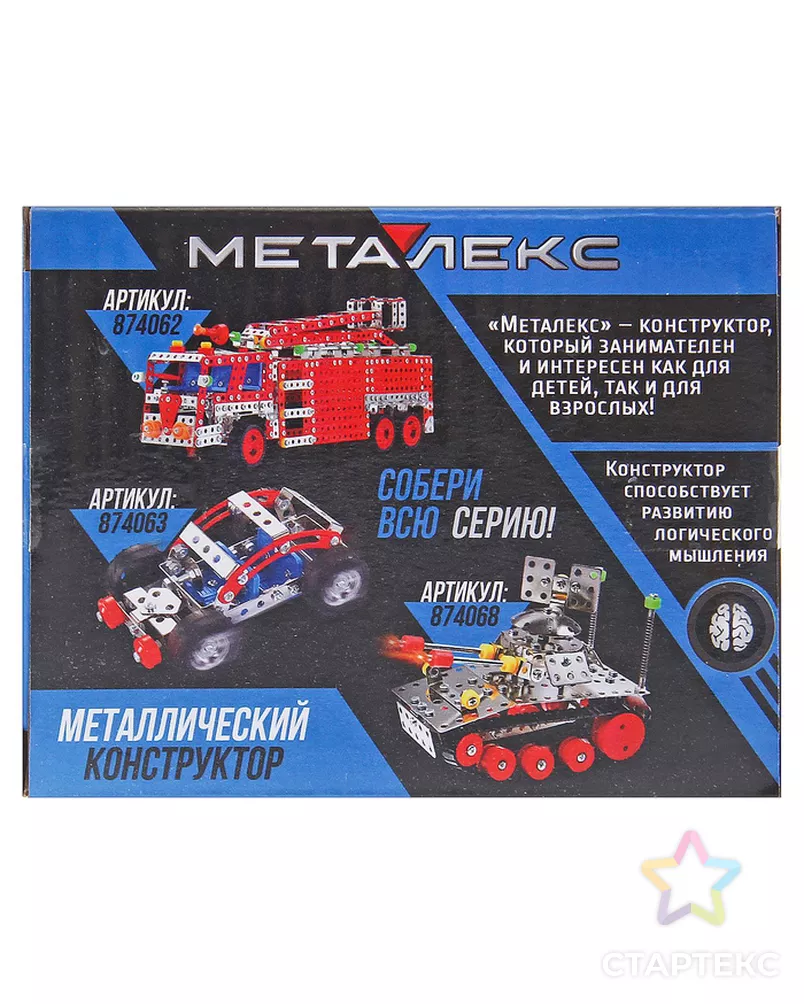 Конструктор металлический «Гоночный автомобиль», 37 деталей арт. СМЛ-103153-1-СМЛ0000874066 - рис. 2