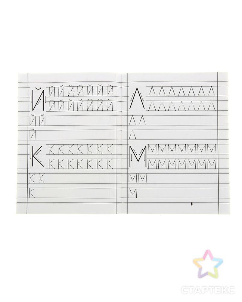 Тетрадь с прописями для детского сада «Печатные буквы» арт. СМЛ-113291-1-СМЛ0000899289 2
