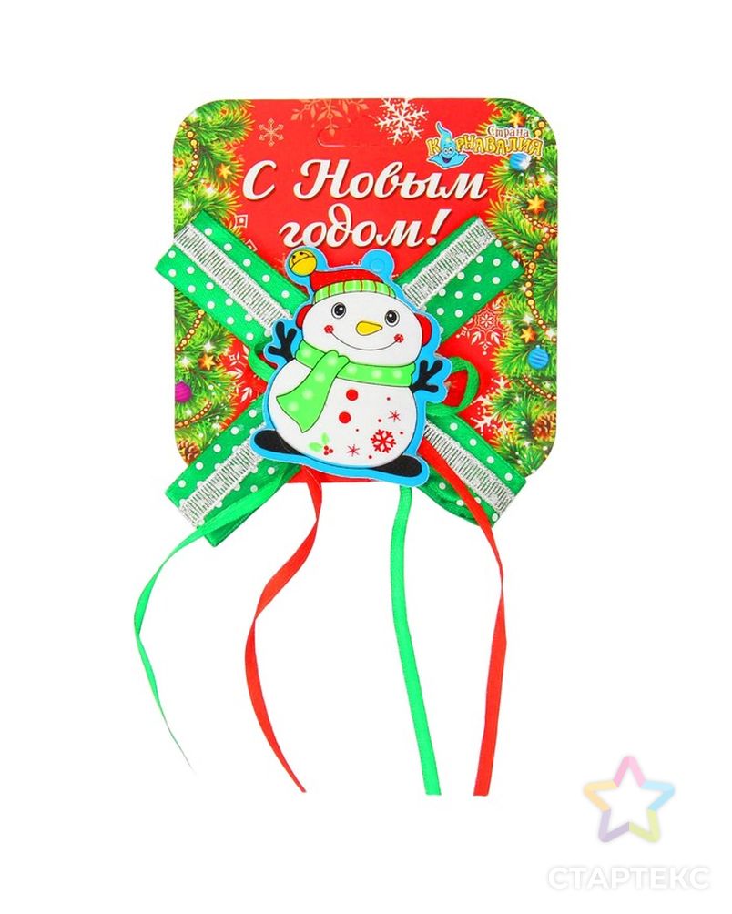 Карнавальный зажим "Снеговик с бантиком" арт. СМЛ-25110-1-СМЛ0902184