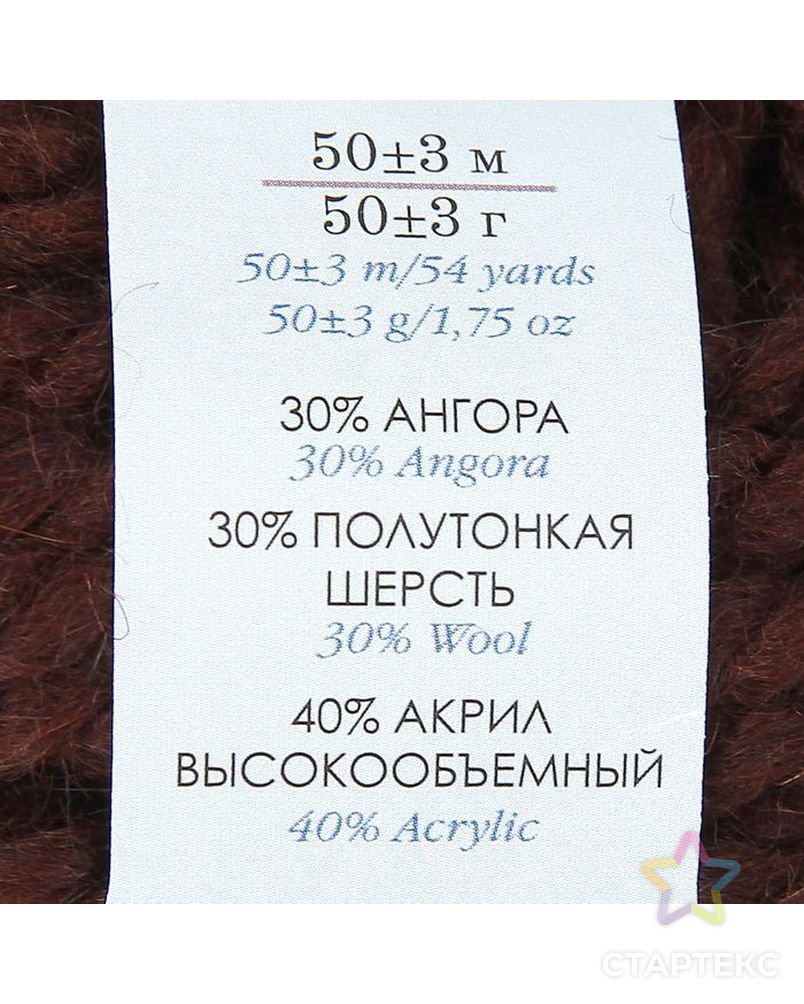 Пряжа "Северная"30% ангора,30%  шерсть,40% акрил объёмный 50м/50гр (448-св.оливковый) арт. СМЛ-20239-6-СМЛ0909190 3