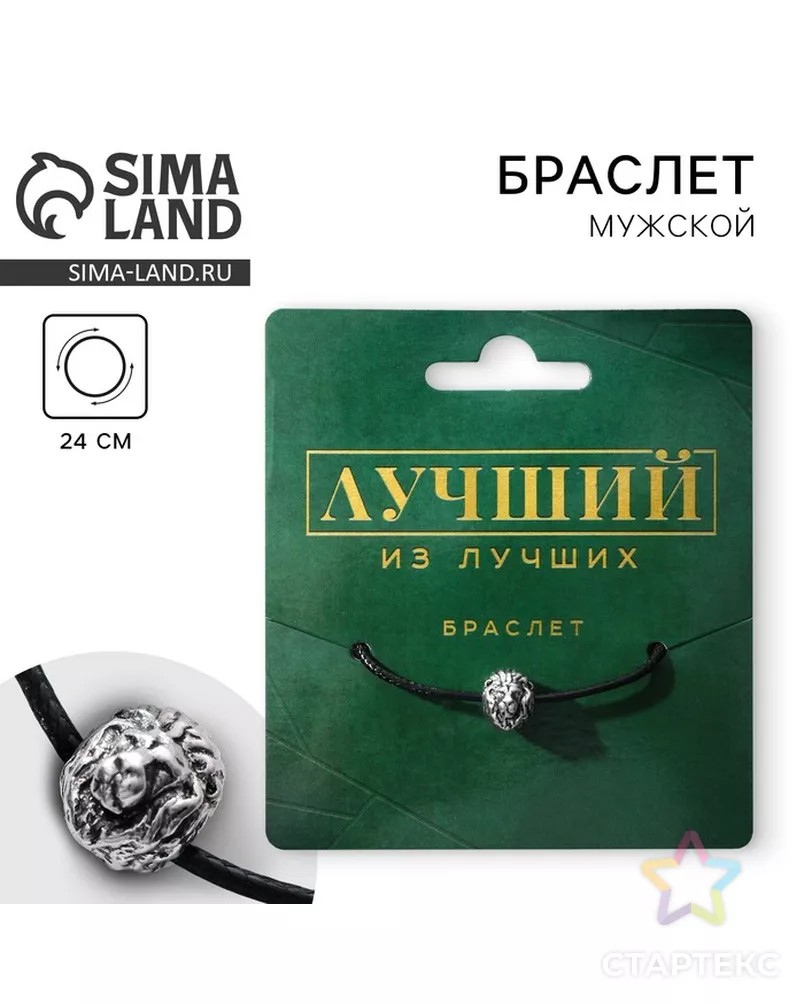  арт. СМЛ-252335-3-СМЛ0009357825 - рис. 1