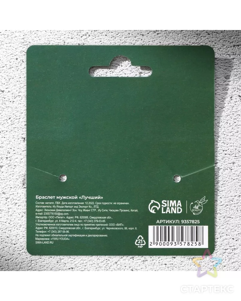 арт. СМЛ-252335-3-СМЛ0009357825 - рис. 5