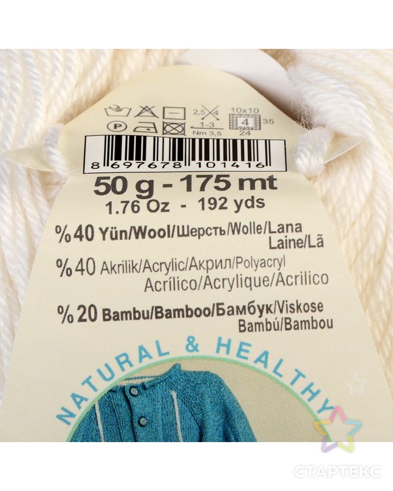 Пряжа "Baby Wool" 40% шерсть, 40% акрил, 20% бамбук 175м/50гр (128 морская вода) арт. СМЛ-20082-6-СМЛ0959842 3