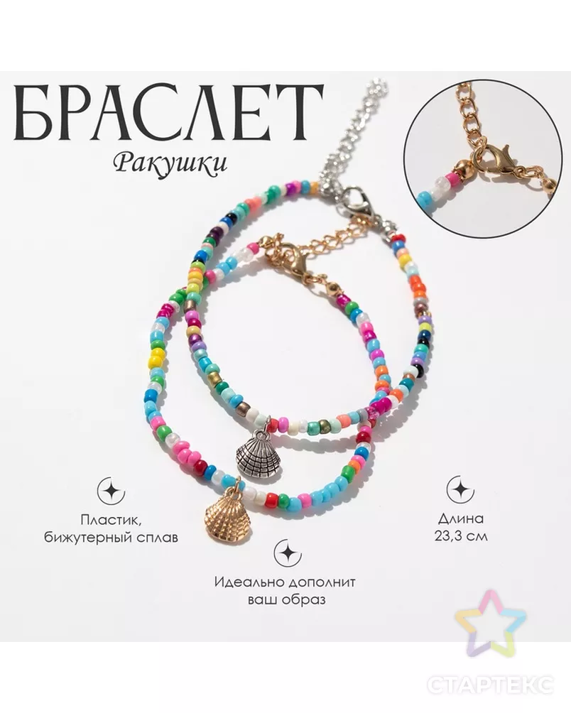  арт. СМЛ-255327-1-СМЛ0009604041 - рис. 1