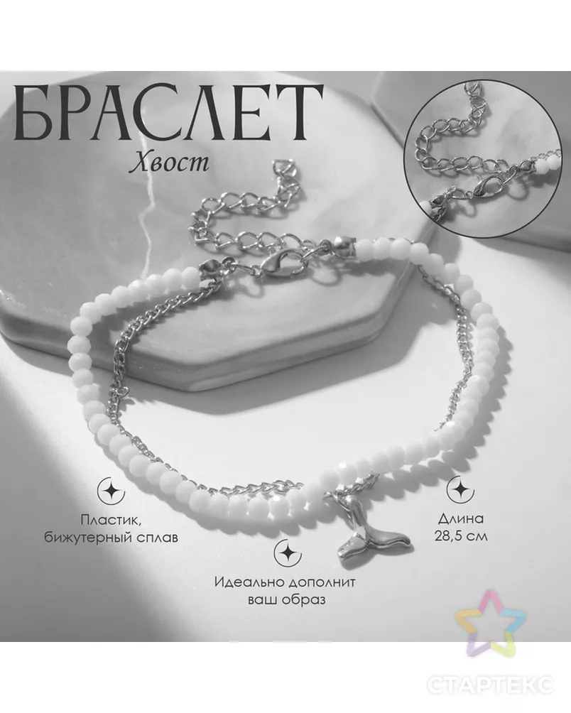  арт. СМЛ-255330-1-СМЛ0009604046 - рис. 1