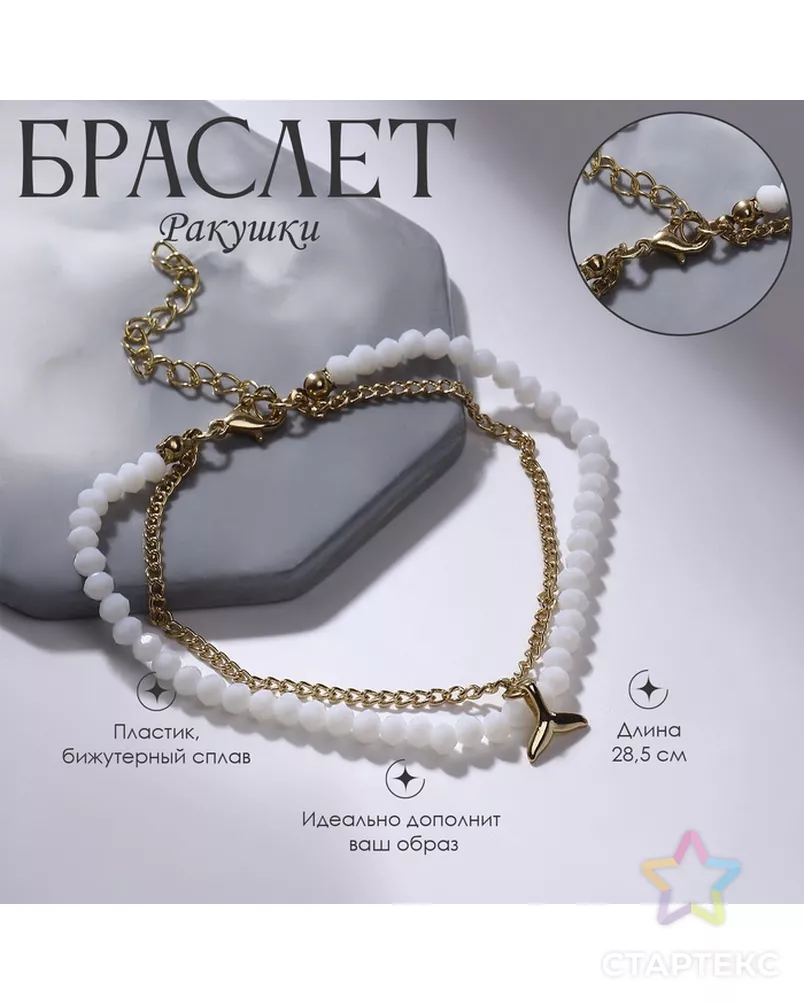  арт. СМЛ-255330-2-СМЛ0009604047 - рис. 1