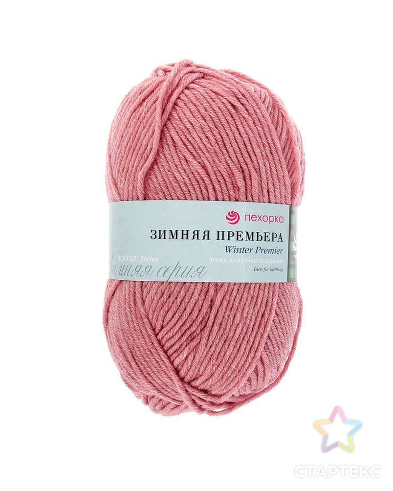 Пряжа акриловая темно бирюзовый цвет. Дворянская пряжа 160 гр. Пряжа зиму. Пехорка зимний вариант 415. Зимний вариант пехорка 181.