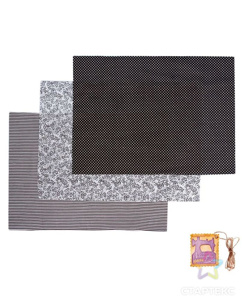 Набор ткани для пэчворка (3 шт) «Чёрно‒белый», 30 × 40 см арт. СМЛ-25315-1-СМЛ0970819 3