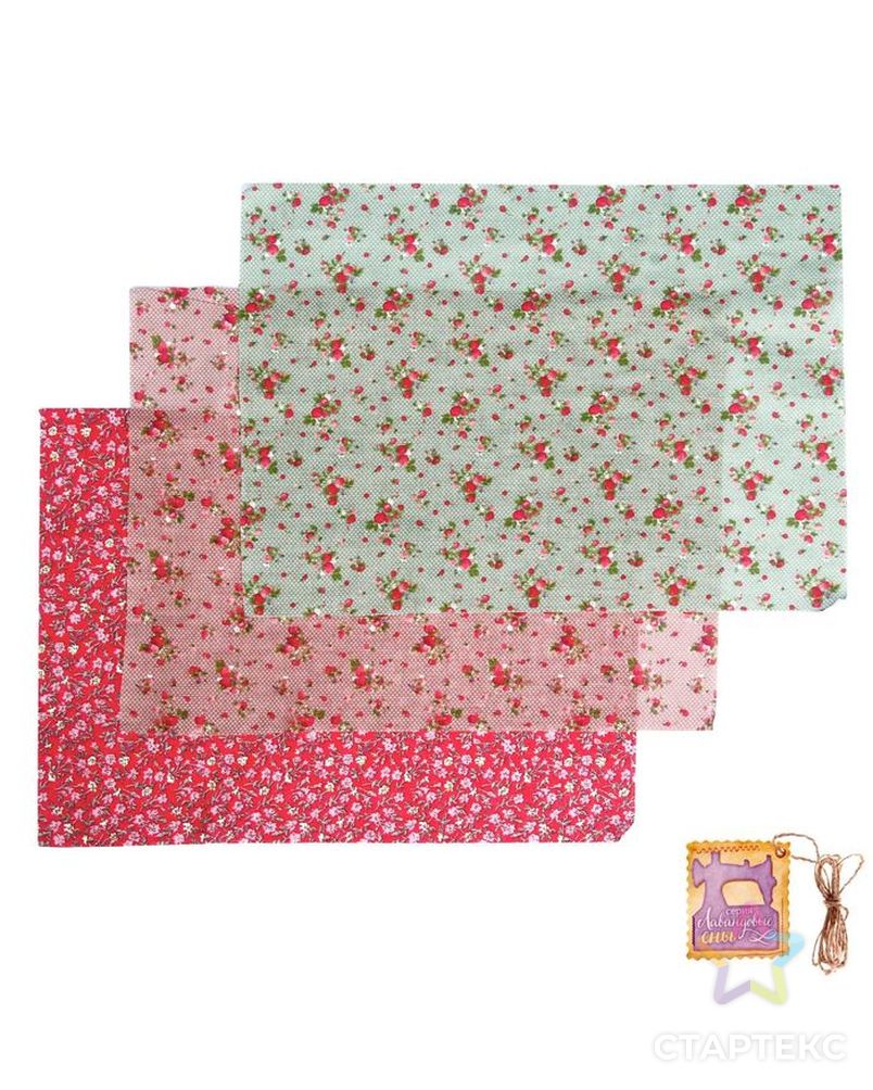 Набор ткани для пэчворка (3 шт) «Сладость лета», 30 × 40 см арт. СМЛ-25331-1-СМЛ0970845 3