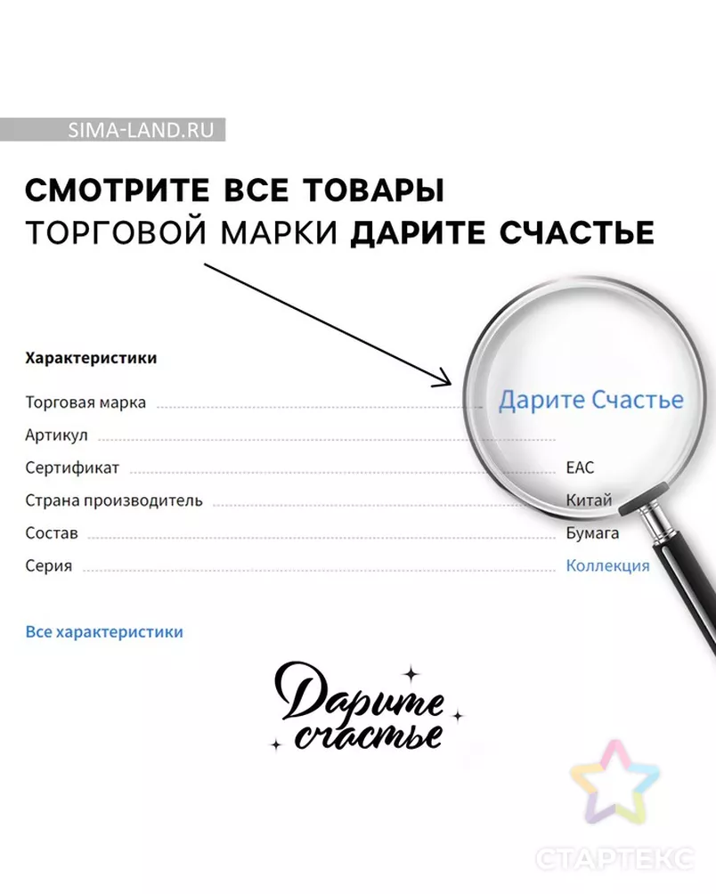  арт. СМЛ-258664-1-СМЛ0009748204 - рис. 8
