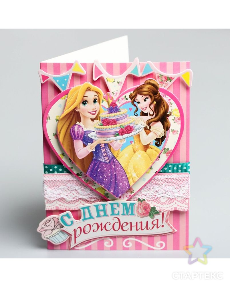 Заказать Открытка «С Днем Рождения!», набор для создания, Принцессы, 11х15 см арт. СМЛ-25355-1-СМЛ0976820 в Новосибирске