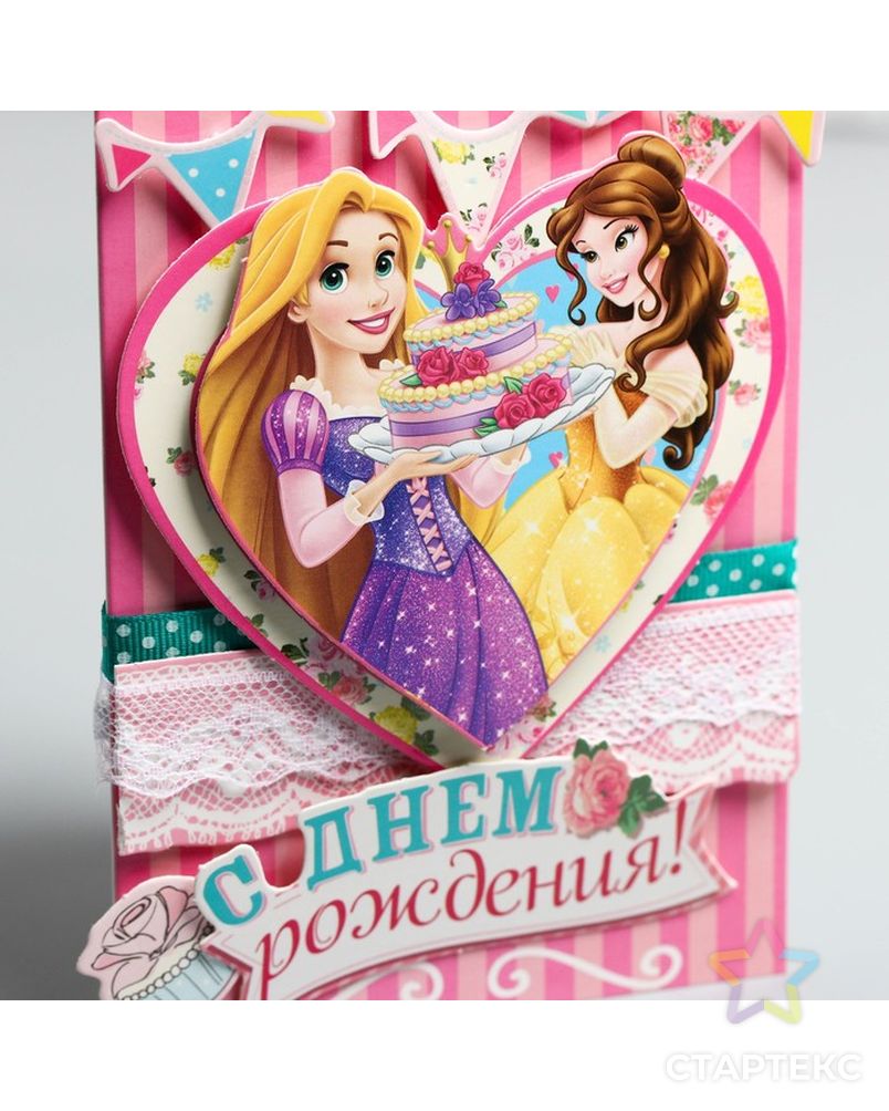 Заказать Открытка «С Днем Рождения!», набор для создания, Принцессы, 11х15 см арт. СМЛ-25355-1-СМЛ0976820 в Новосибирске