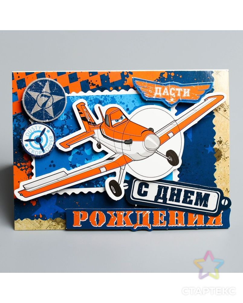Заказать Открытка «С Днем Рождения!», набор для создания, Самолеты, 15х11 см арт. СМЛ-25373-1-СМЛ0977524 в Новосибирске