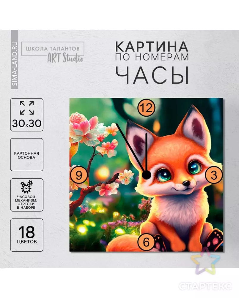  арт. СМЛ-260102-1-СМЛ0009827429 - рис. 1